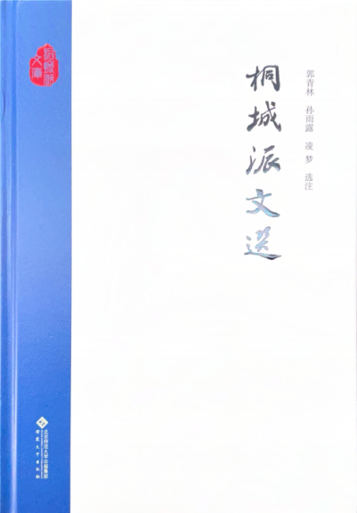 文脉深耕 新著萃华：人文学院2025年度学术著作要览
